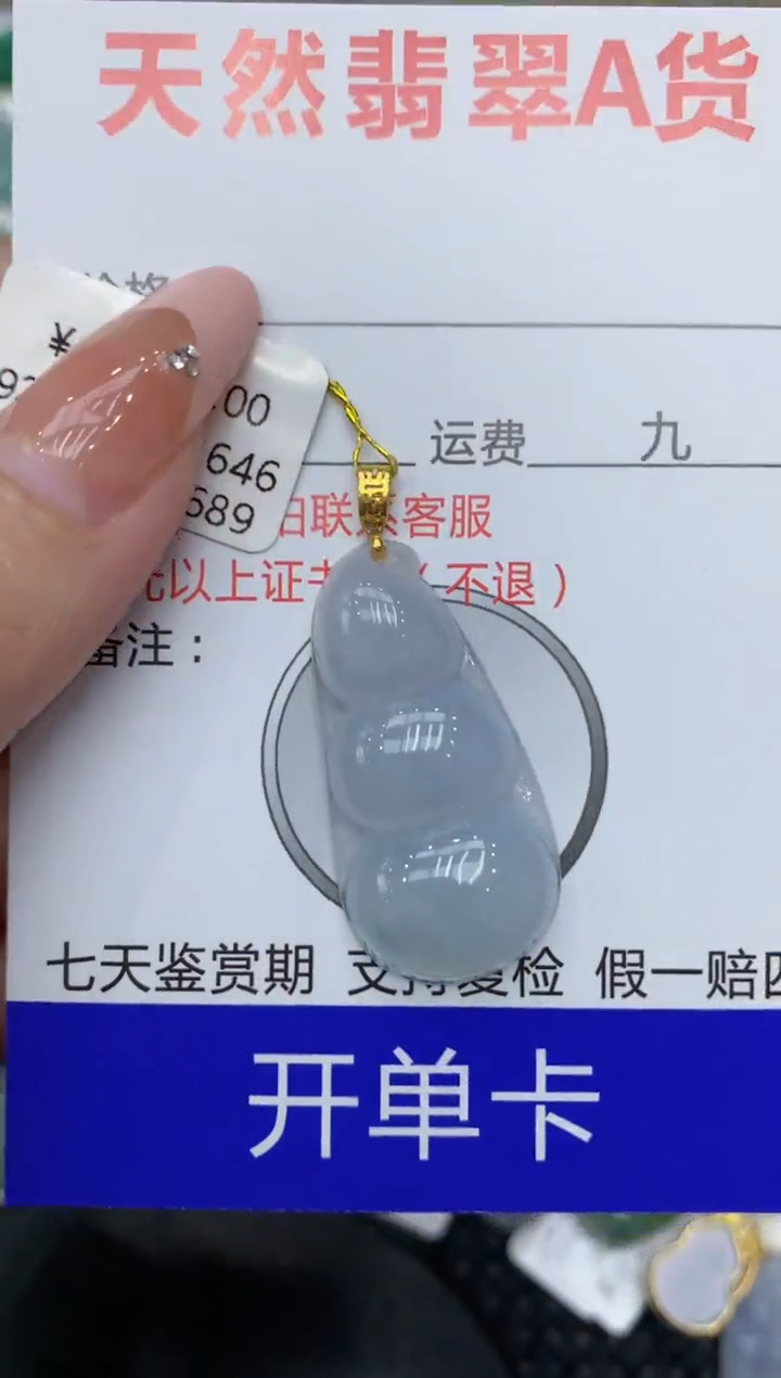 【闪购商品】翡翠颈饰18K金镶嵌111111111