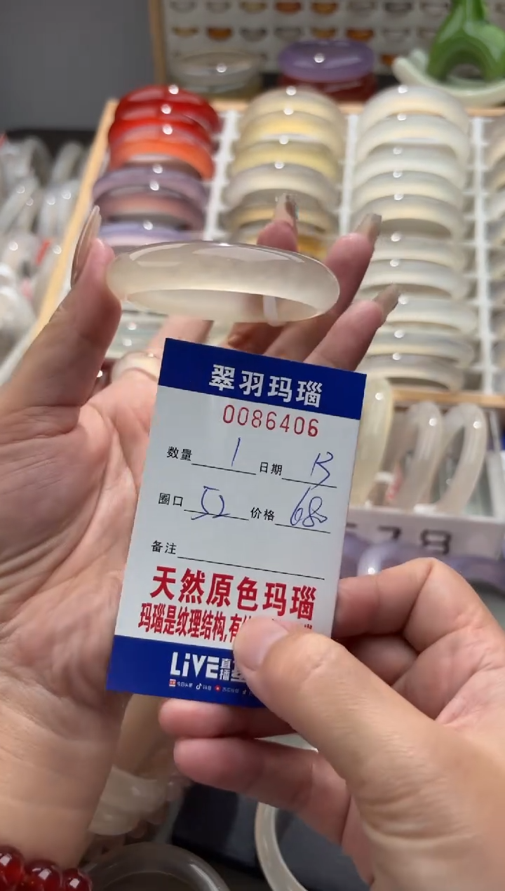 手镯玛瑙/玉髓未镶嵌爱****牛0086406