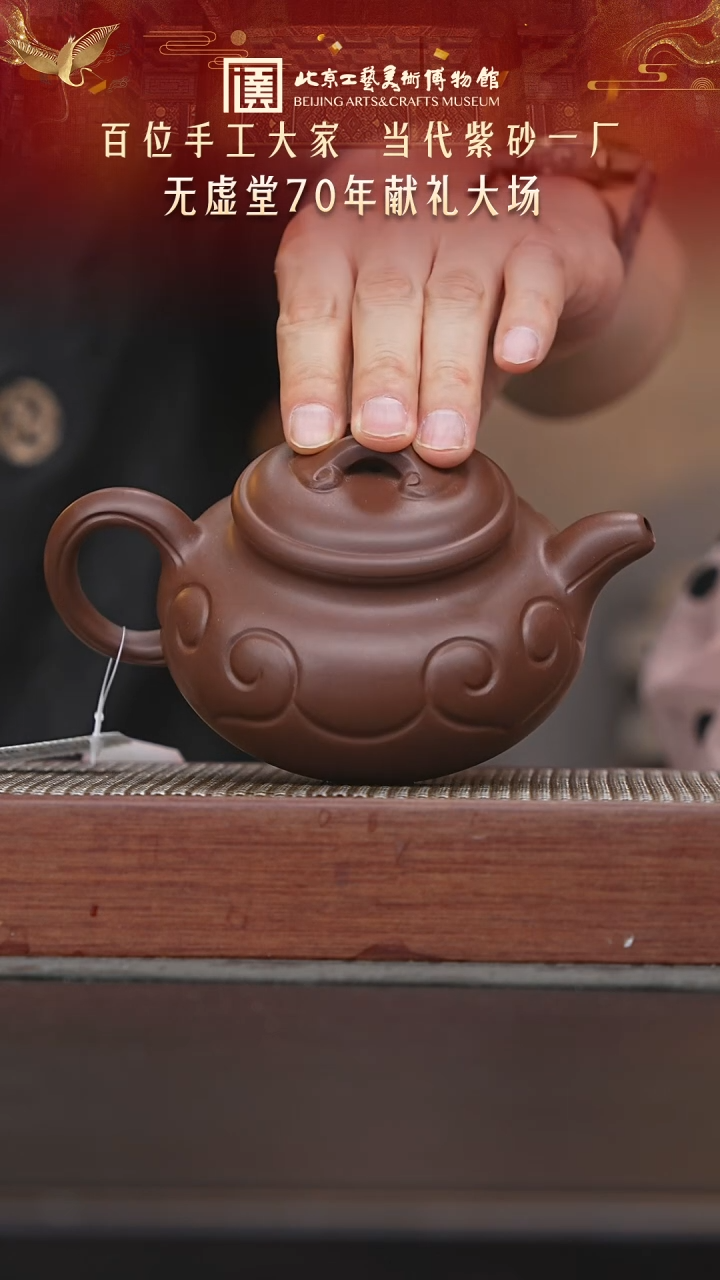 茶壶紫砂紫砂壶13 无虚堂专场