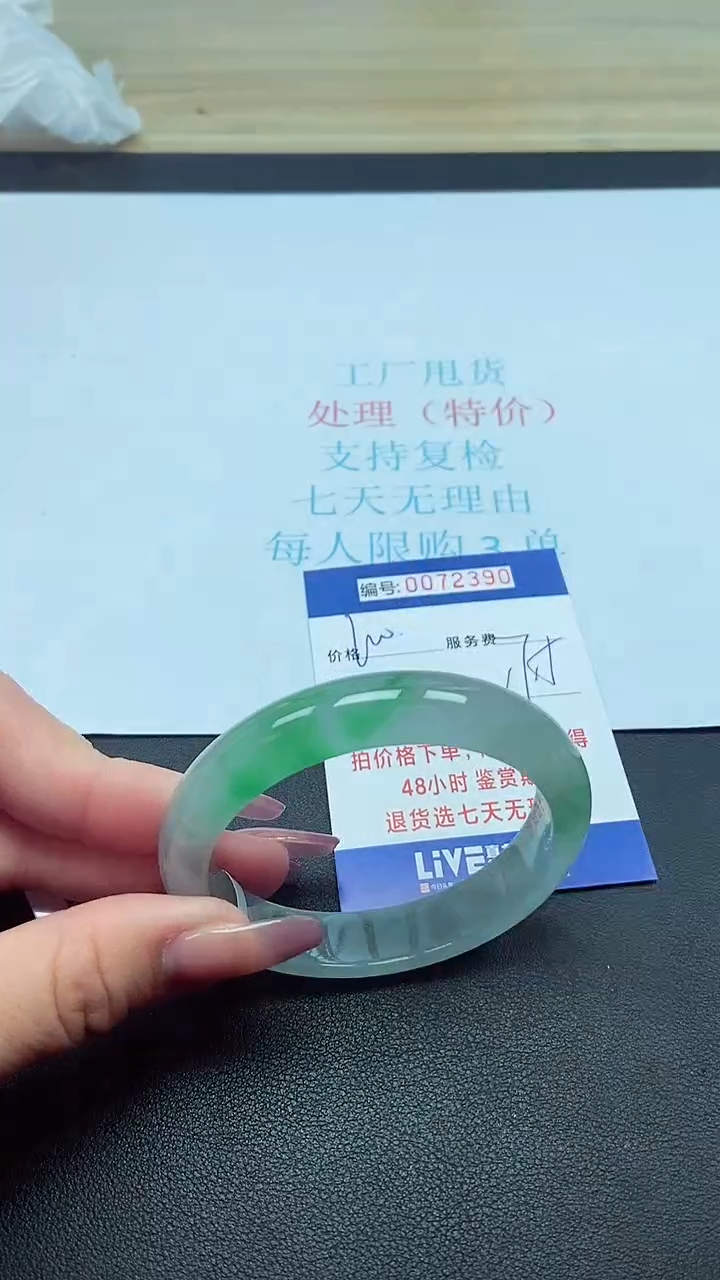饰品以实物为准0072390