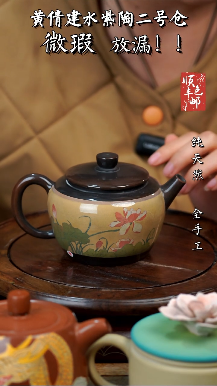壶黄倩建水紫陶微瑕234