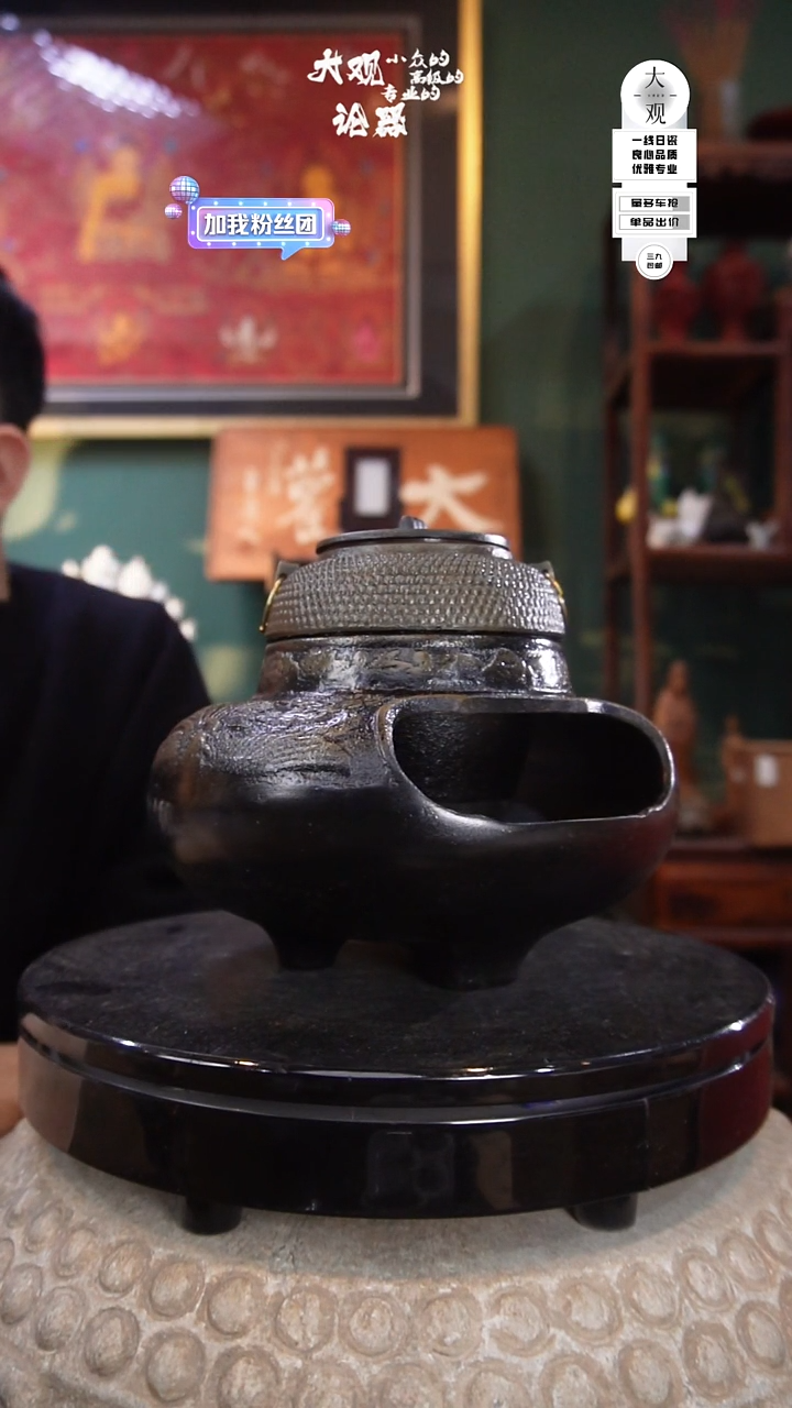 铁笙**离茶周边中古品