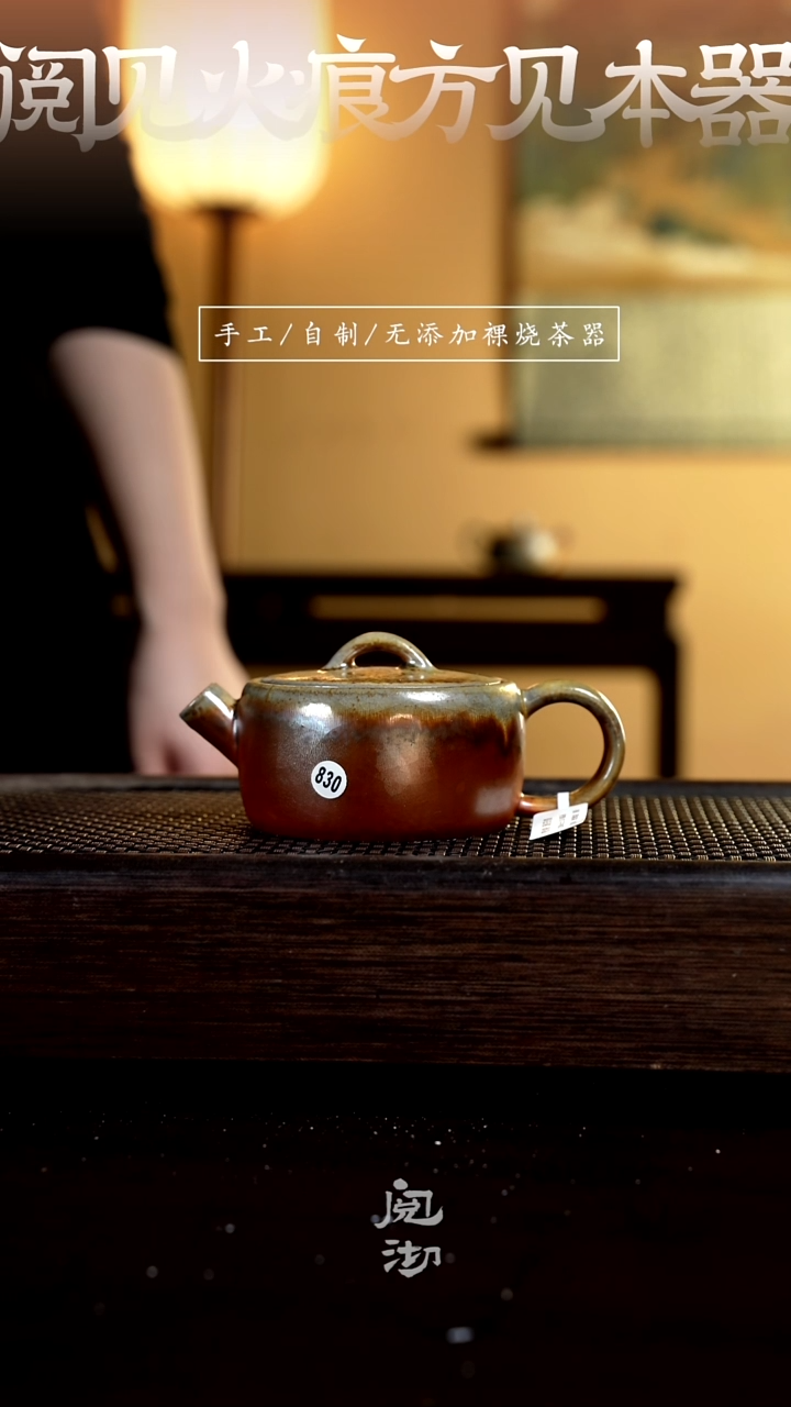 【闪购商品】830逐日壶           