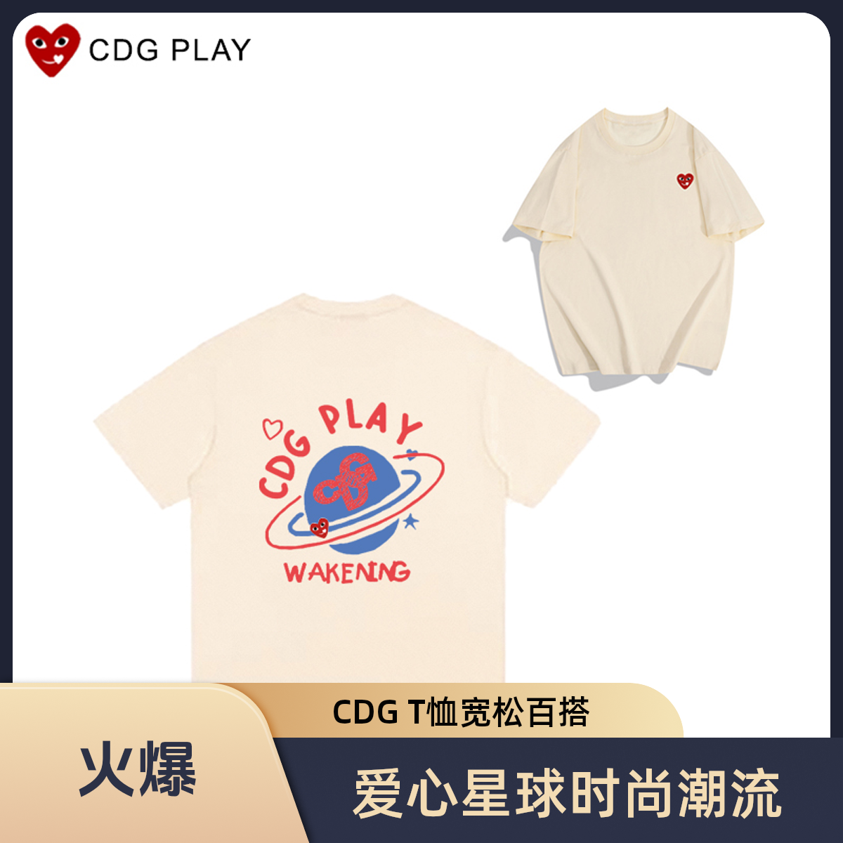 CDG PLAY爱心星球短袖女2025夏季新款情侣圆领T恤美式宽松百搭