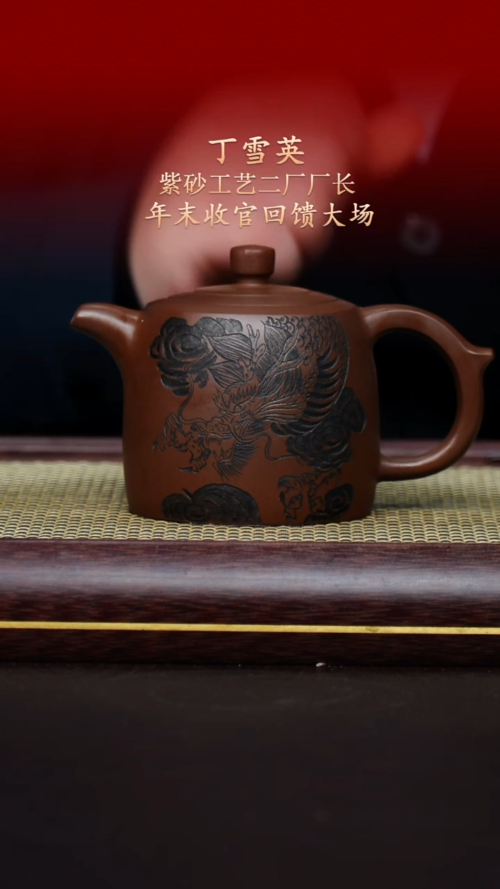 陶藏紫砂甄选-紫砂壶42