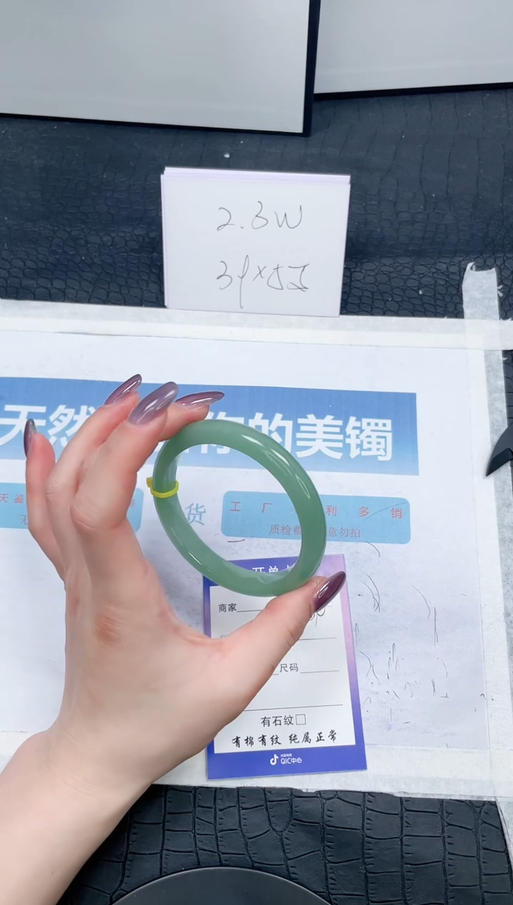 【闪购商品】石英质玉手镯未镶嵌339-60.2