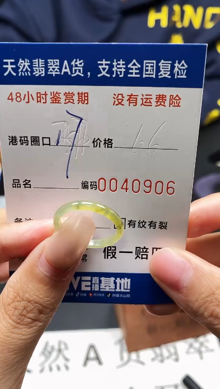 未镶嵌戒指翡翠天然A货翡翠0906