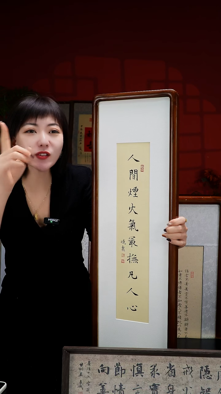 实木竖款80*25人间烟火气