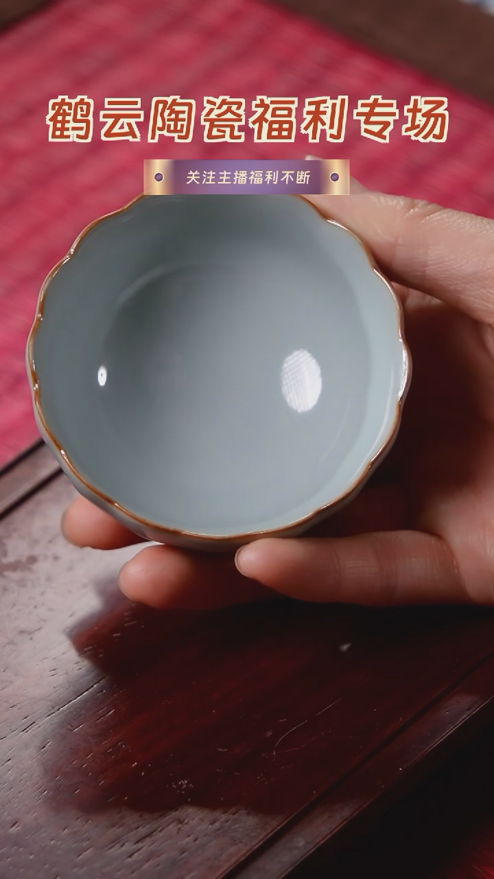 【闪购商品】杯子景德镇纯手工汝窑花口品茗杯