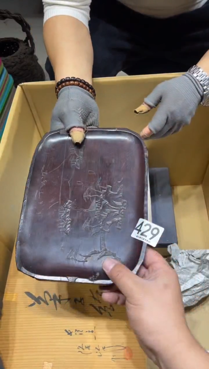 撷*429 茶道零配    