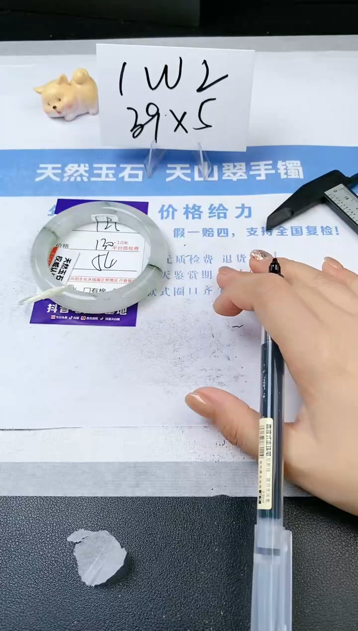 【闪购商品】石英质玉手镯未镶嵌s125-PA-54