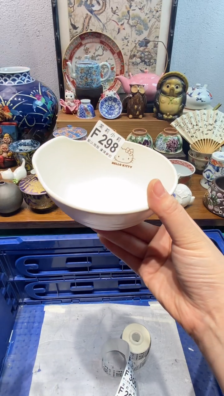 瓷片4****4茉莉商品一号298