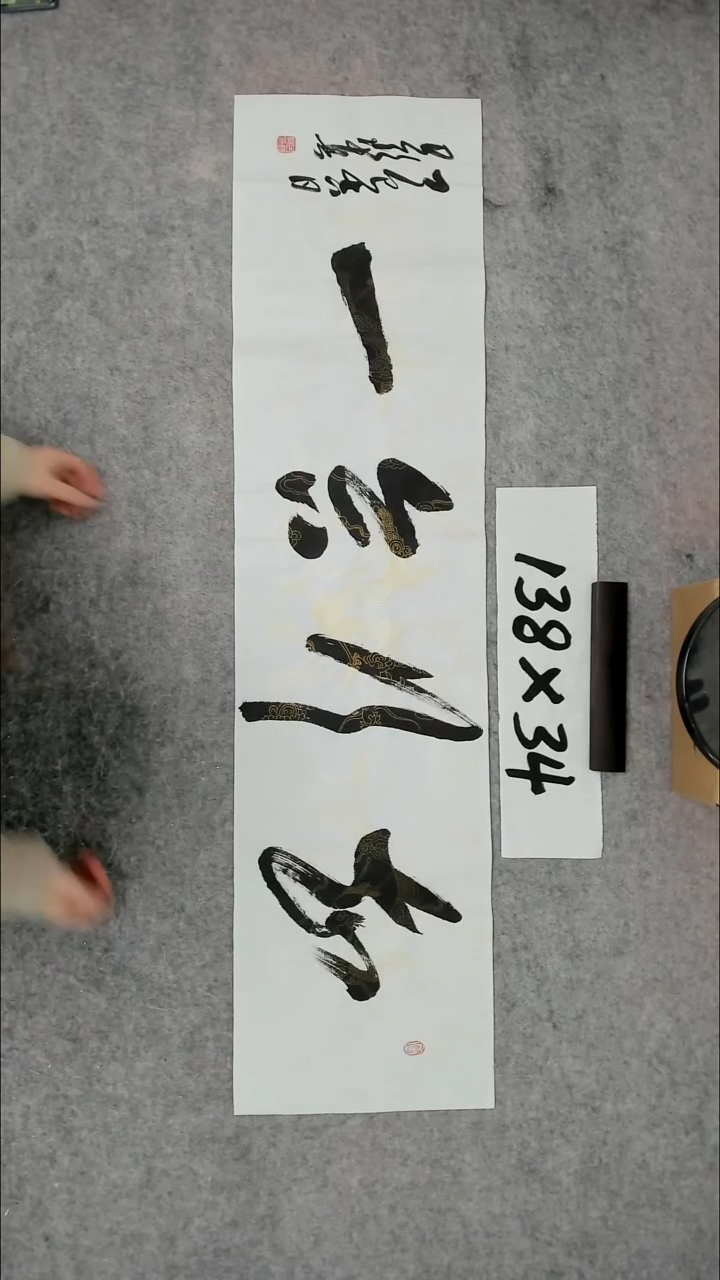 书法吕老师书法作品