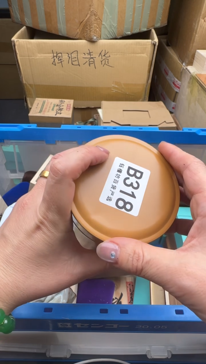 瓷片用****5318回流瓷器 默认微瑕