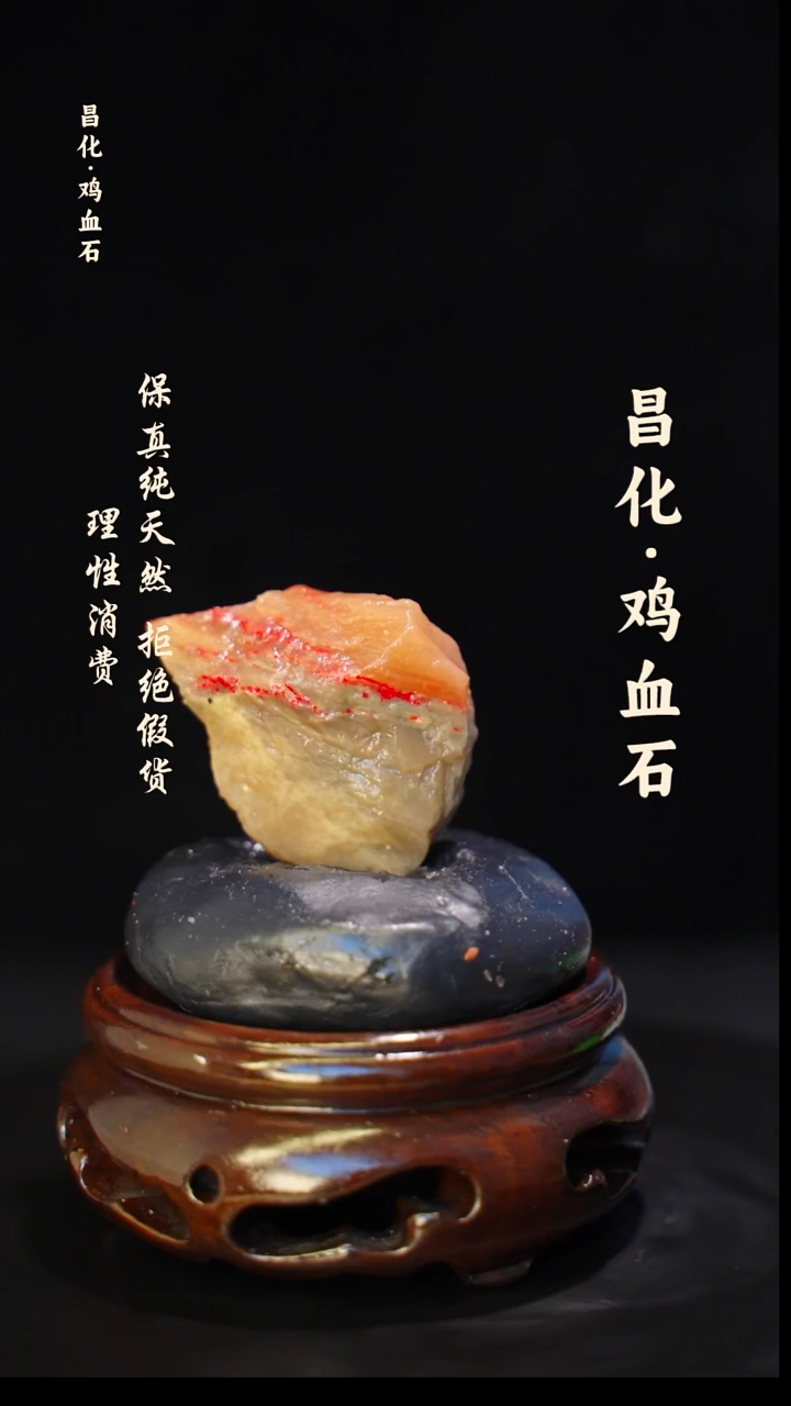 昌化石印石正宗昌化鸡血石印章石料原石微暇介意勿拍HJ