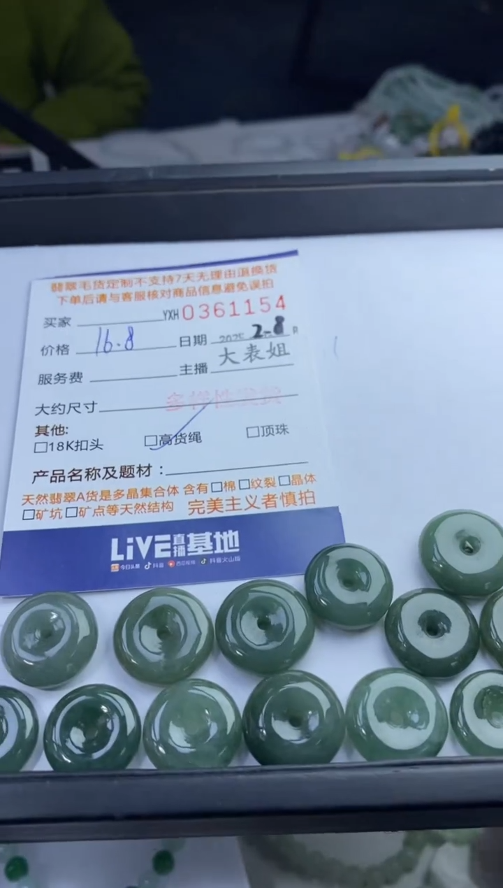 【闪购商品】翡翠颈饰未镶嵌多样性发其一361154