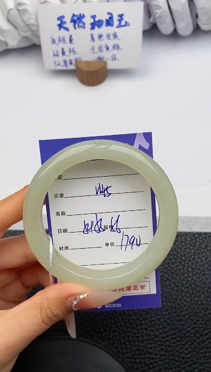 【闪购商品】和田玉手镯未镶嵌145微色差T4