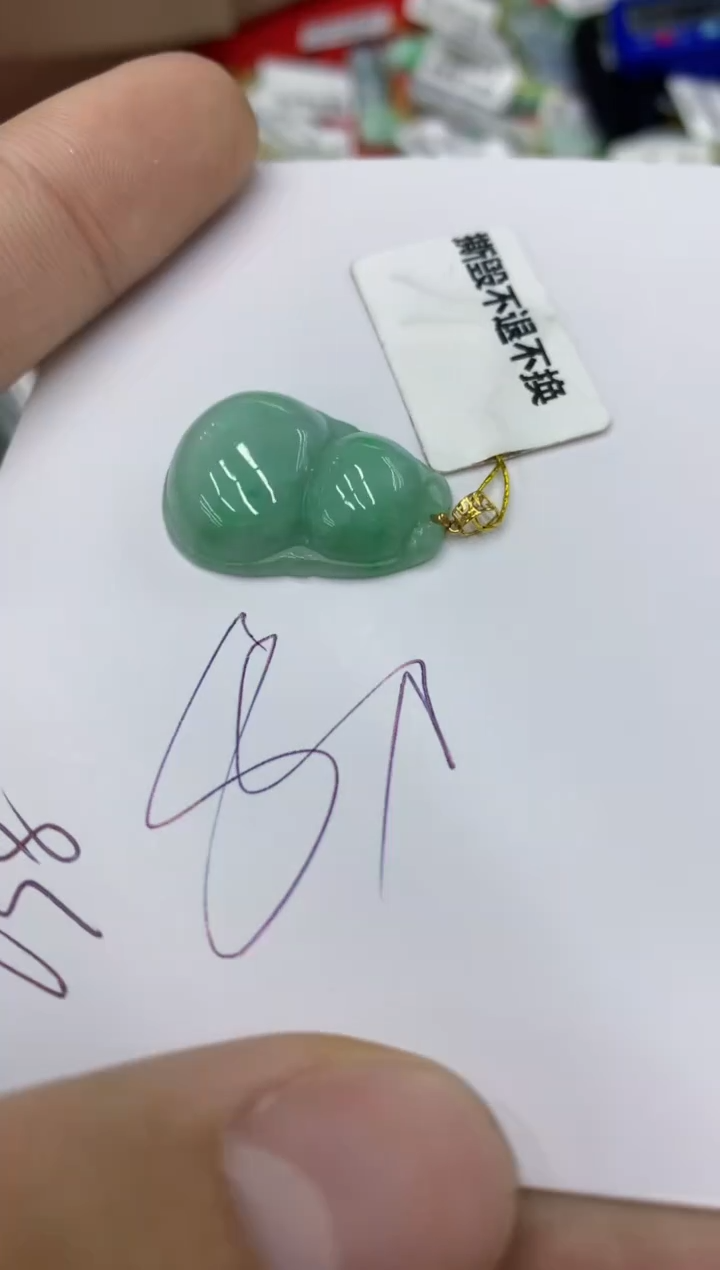 【闪购商品】翡翠颈饰18K金镶嵌号链接111111111