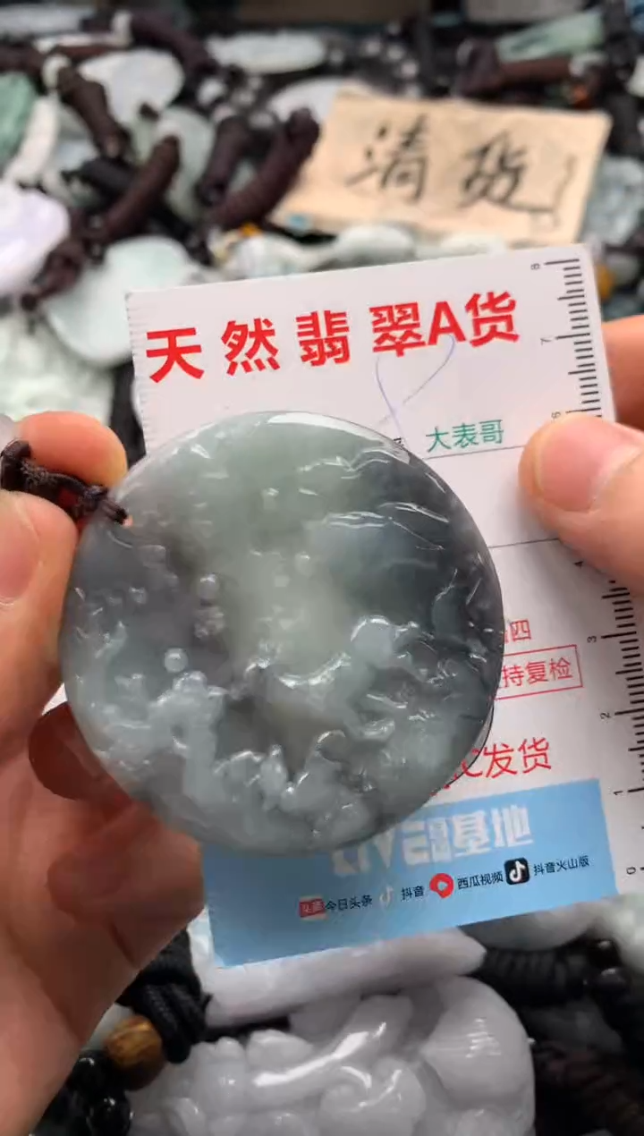 【闪购商品】翡翠吊坠(不含链)未镶嵌1