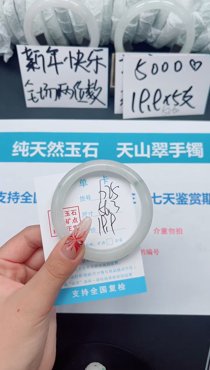 【闪购商品】石英质玉手镯未镶嵌b25