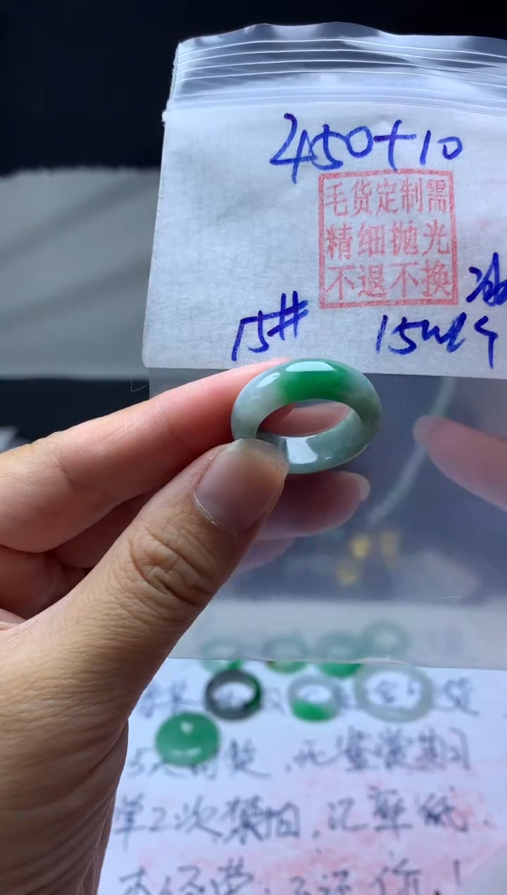 【闪购商品】定制翡翠未镶嵌毛货需精细抛光戒圈 15# 450元