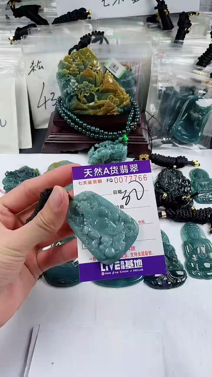 【闪购商品】翡翠颈饰未镶嵌            