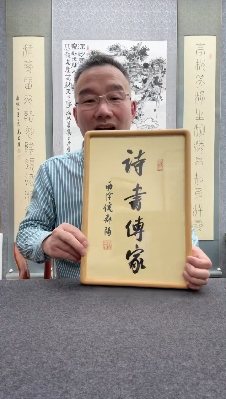 【闪购商品】书法倪郡阳：           