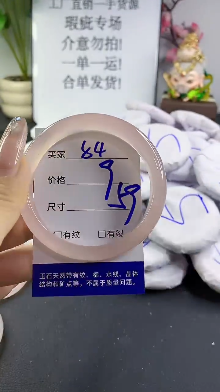 玛瑙/玉髓手镯未镶嵌84