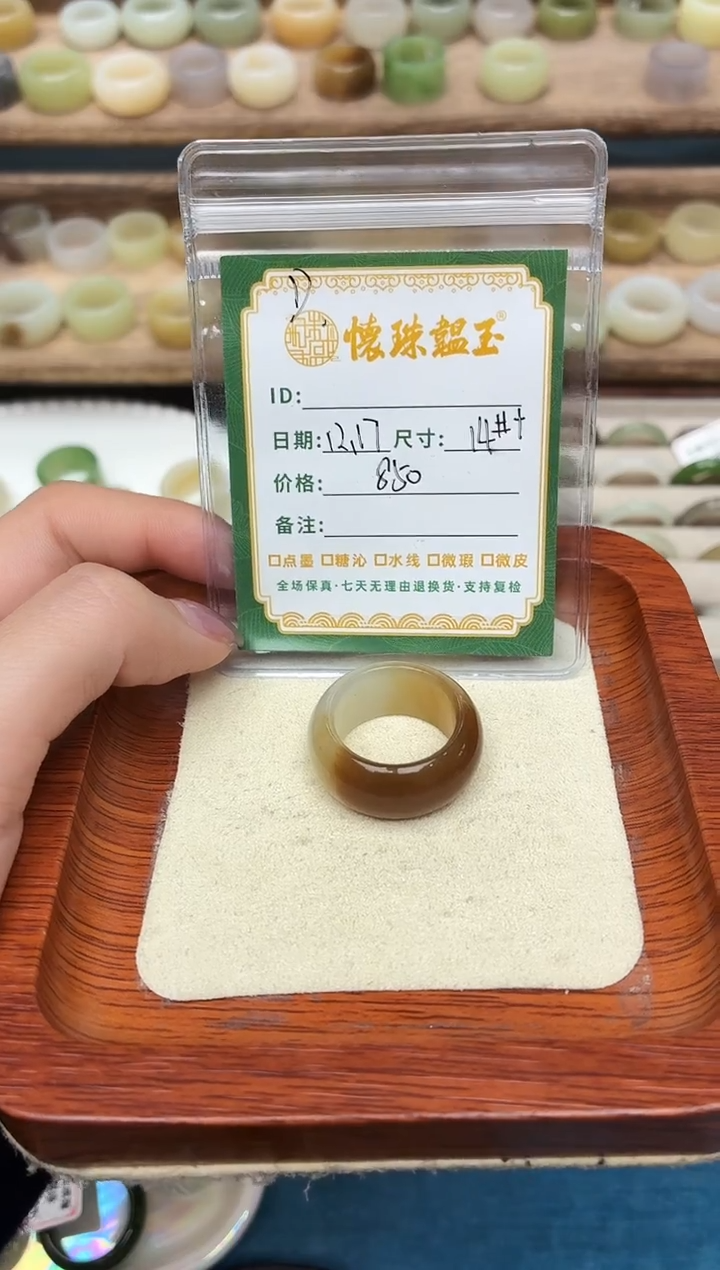 未镶嵌戒圈和田玉桀*14+号