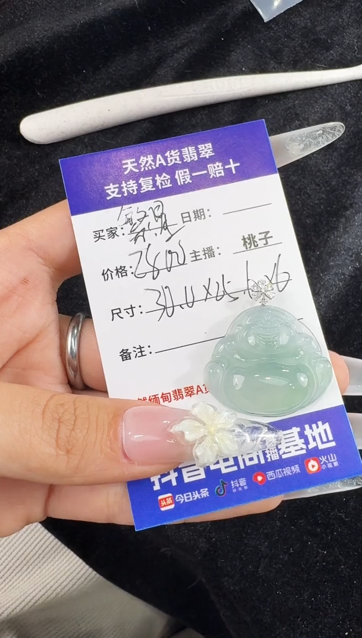 18K金镶嵌定制翡翠繁****?12.1-16