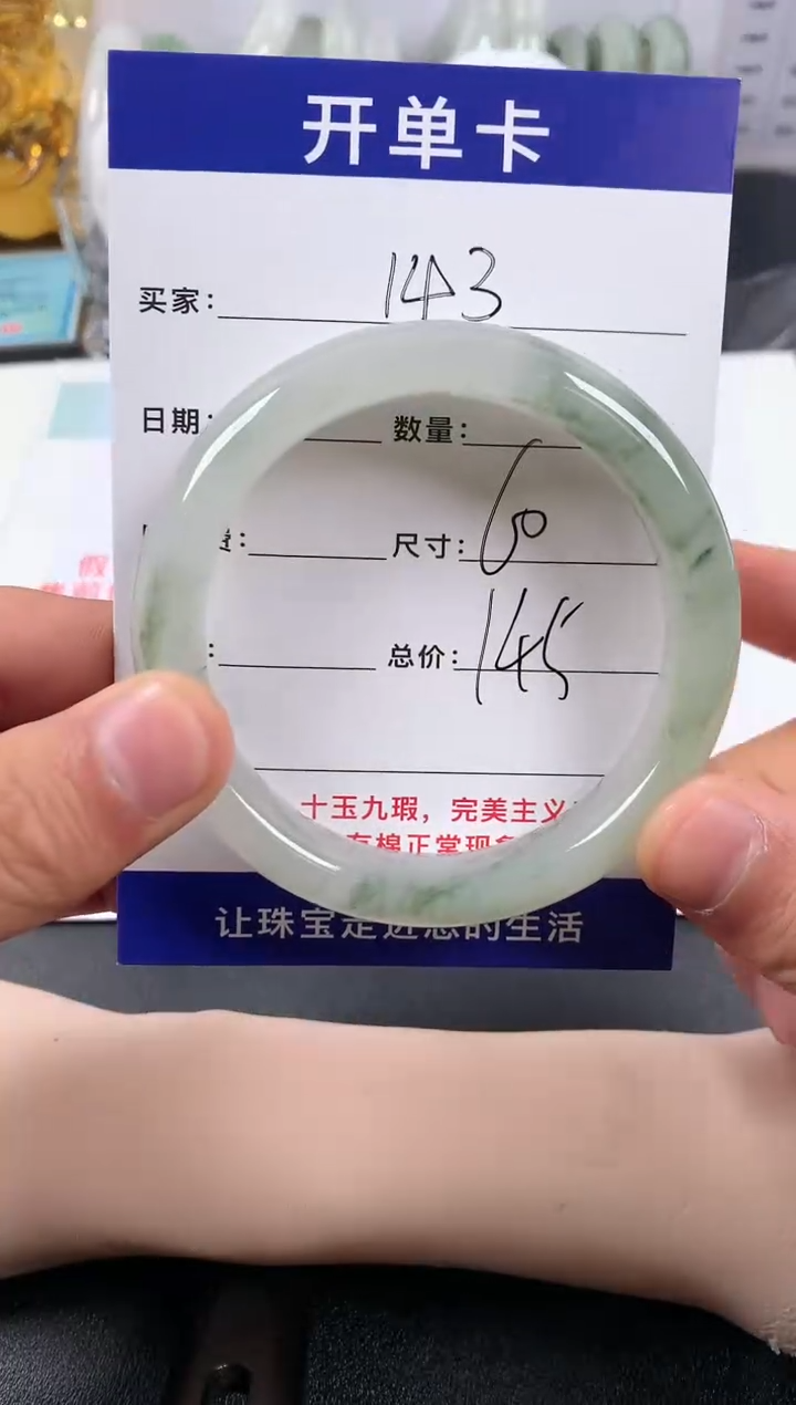 【闪购商品】石英质玉手镯未镶嵌143