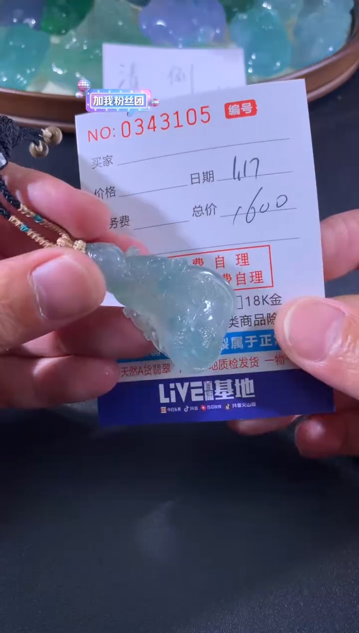 【闪购商品】翡翠颈饰未镶嵌天然A货翡翠