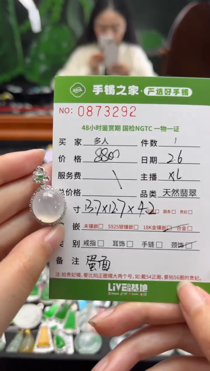 【闪购商品】翡翠颈饰18K金镶嵌多人