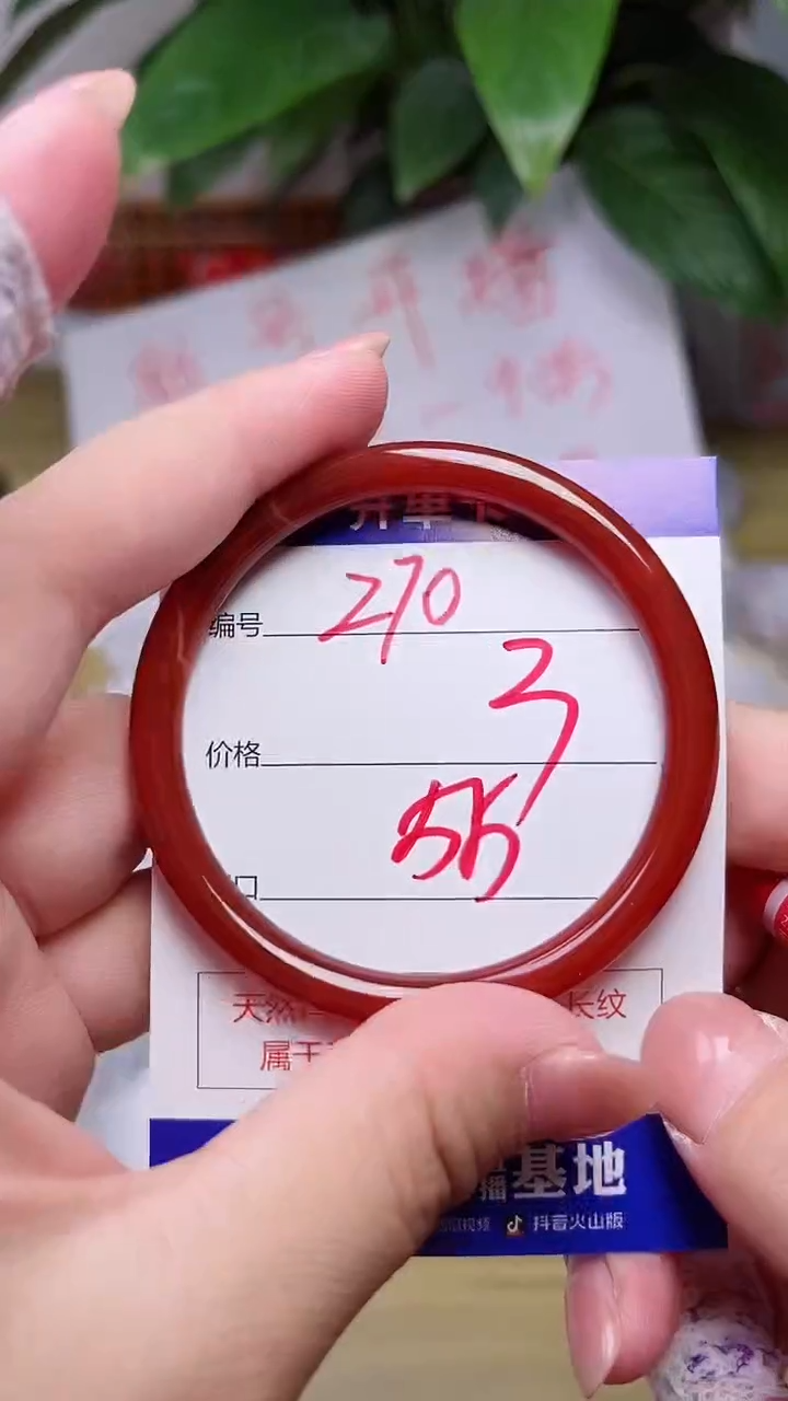 【闪购商品】玛瑙/玉髓手镯未镶嵌270