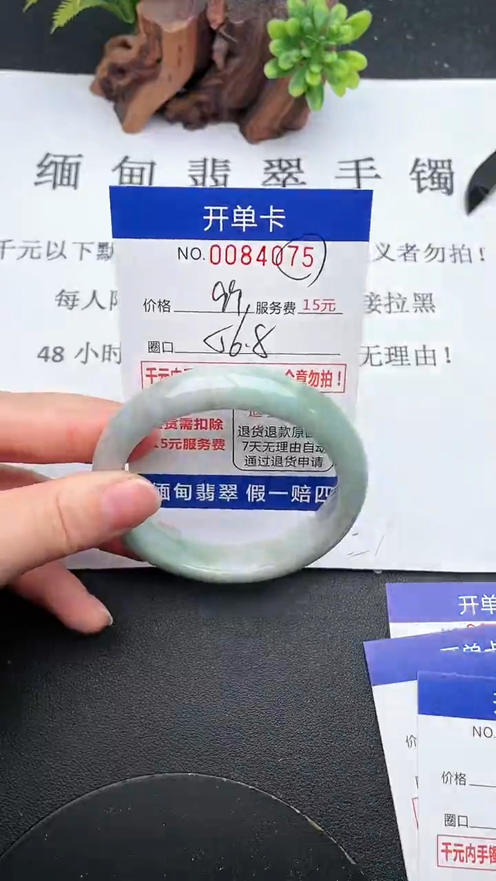 【闪购商品】翡翠手镯未镶嵌75天然翡翠A货