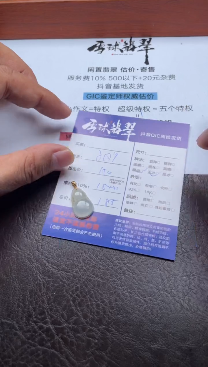 颈饰18K金镶嵌翡翠15911205862