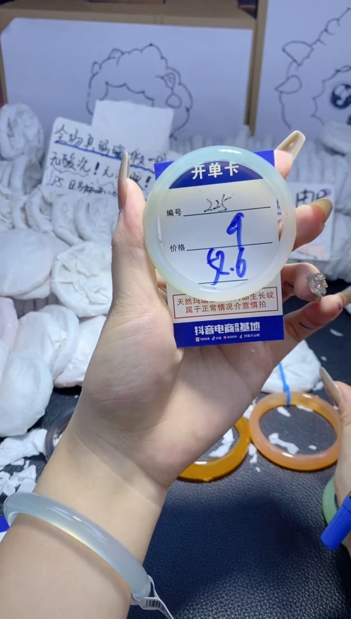 手镯玛瑙/玉髓未镶嵌225