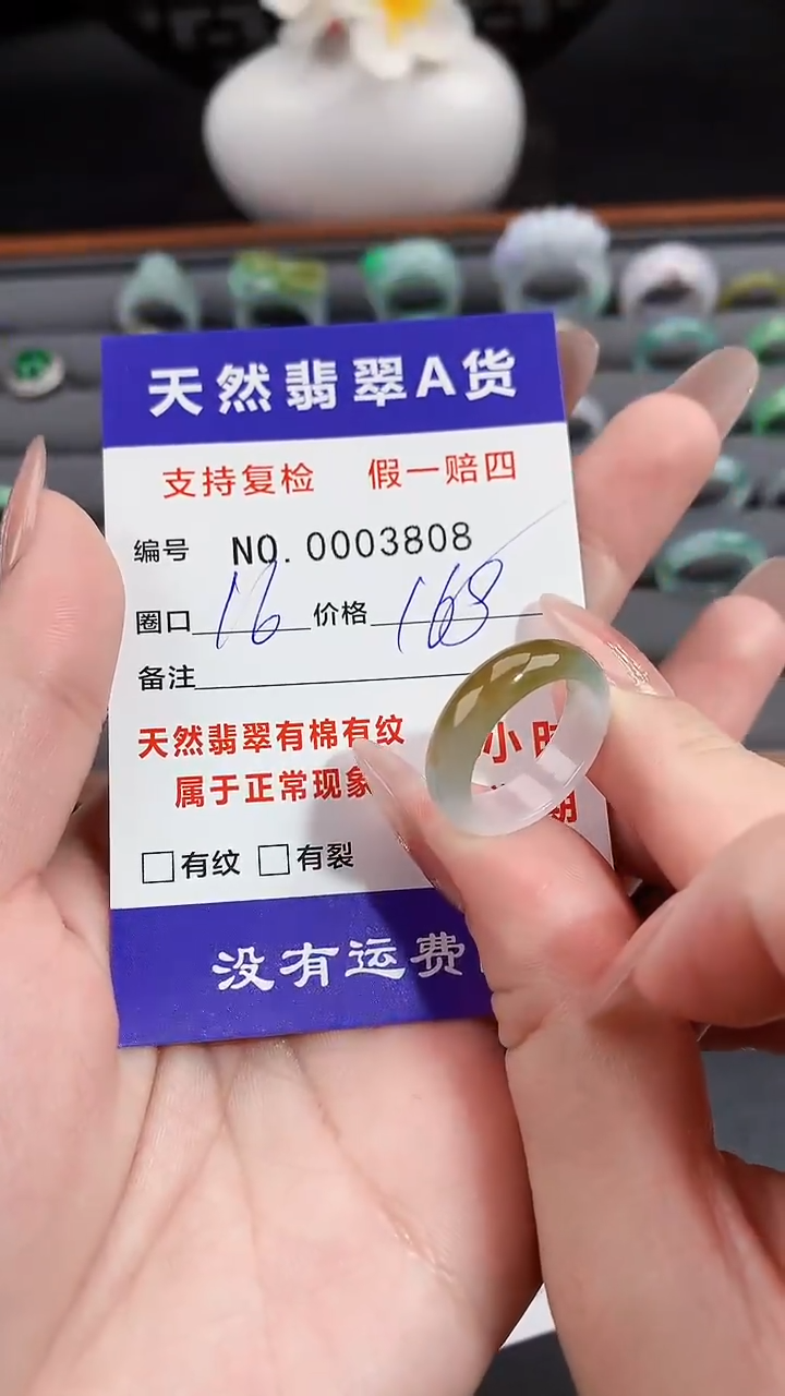 【闪购商品】翡翠戒指未镶嵌16圈口