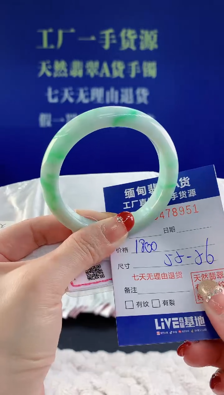 【闪购商品】翡翠手镯未镶嵌天然A货翡翠51