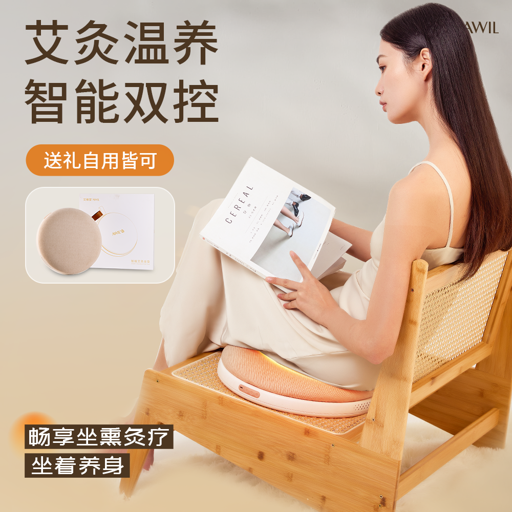 艾修堂【直播专属】智能艾灸坐垫无烟艾灸坐垫家用熏蒸仪电热