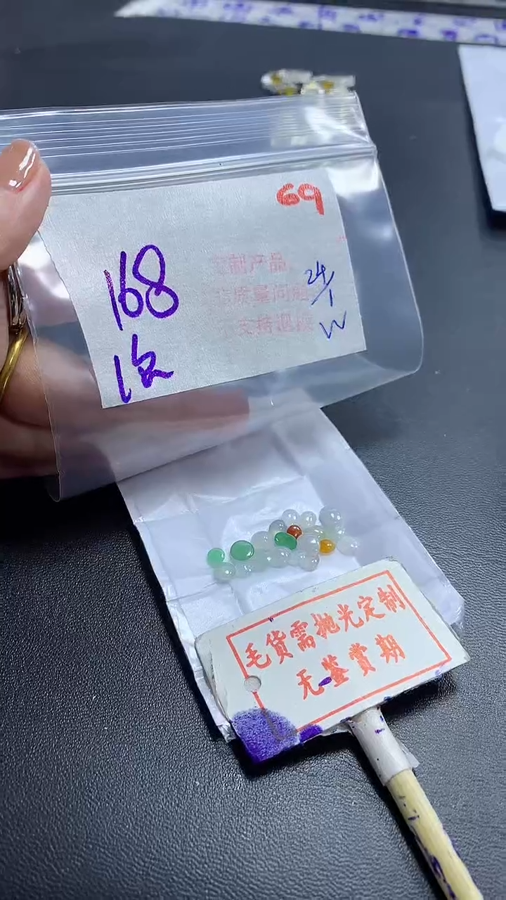 【闪购商品】定制翡翠未镶嵌毛货需精细抛光69多样性发1件168元