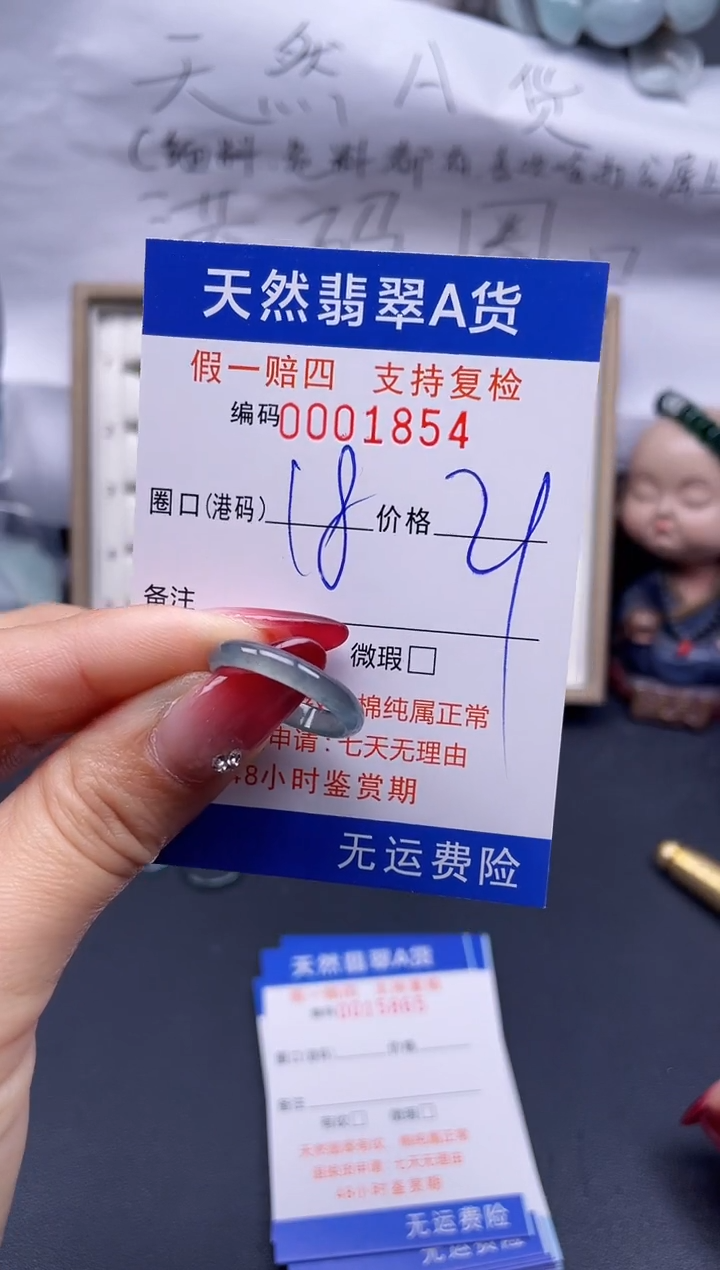 【闪购商品】翡翠戒指未镶嵌18*1854..