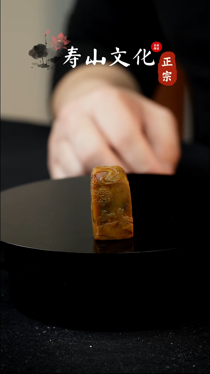 寿山石印石阿*寿山田黄印章