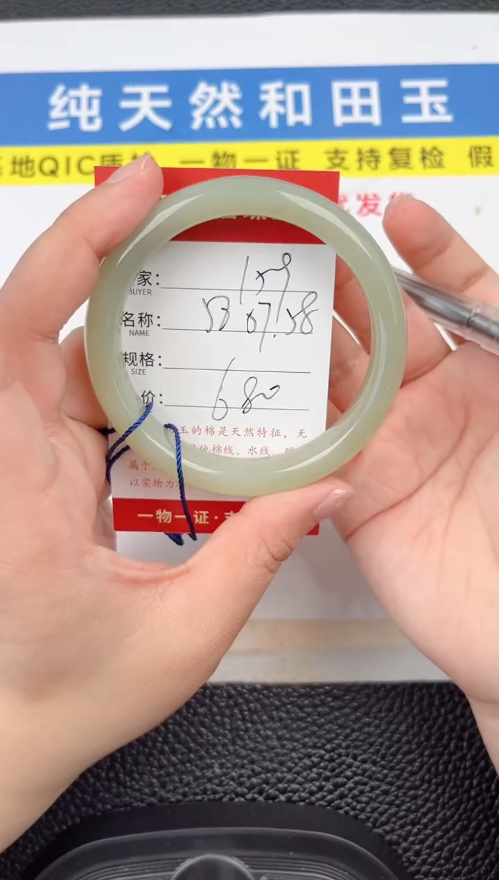 【闪购商品】和田玉手镯未镶嵌和田玉手镯微色差159