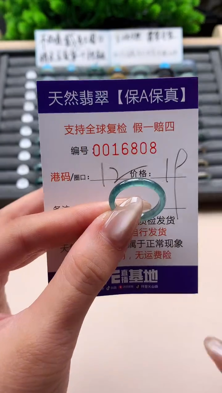 未镶嵌戒指翡翠天然  16808