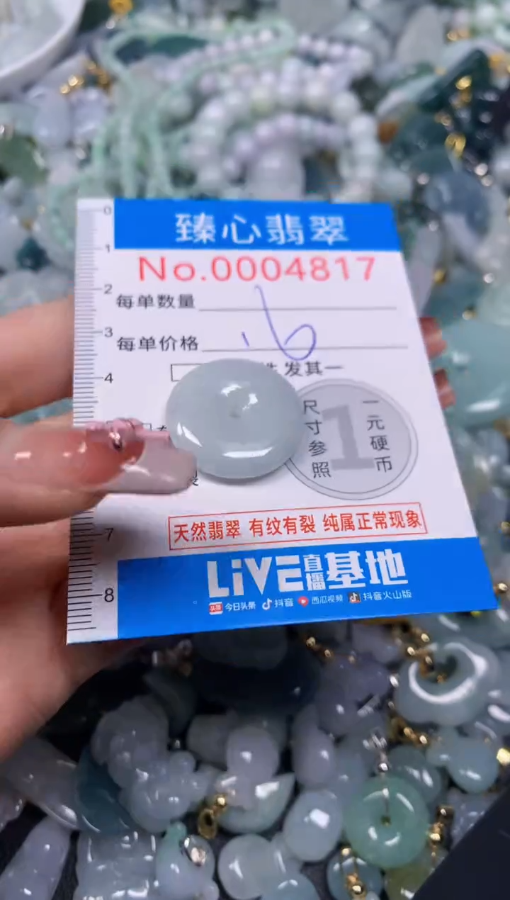 【闪购商品】翡翠颈饰未镶嵌含绳0004817