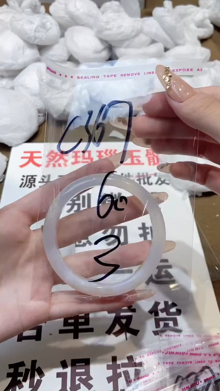 玛瑙/玉髓手镯未镶嵌60