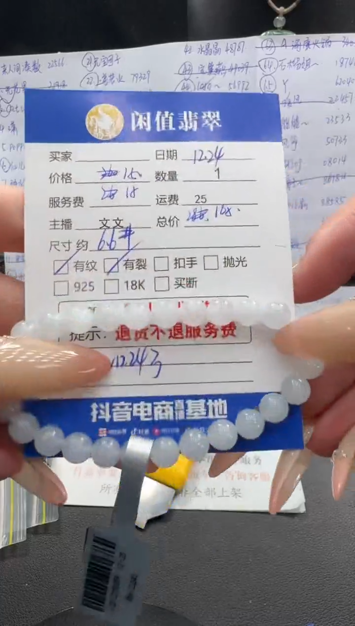 未镶嵌挂件翡翠翡翠珠串