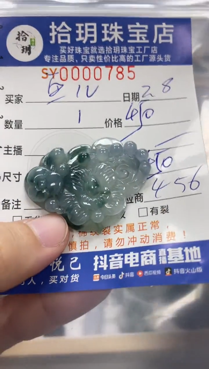 【闪购商品】翡翠颈饰未镶嵌翡翠挂件花花牌子785