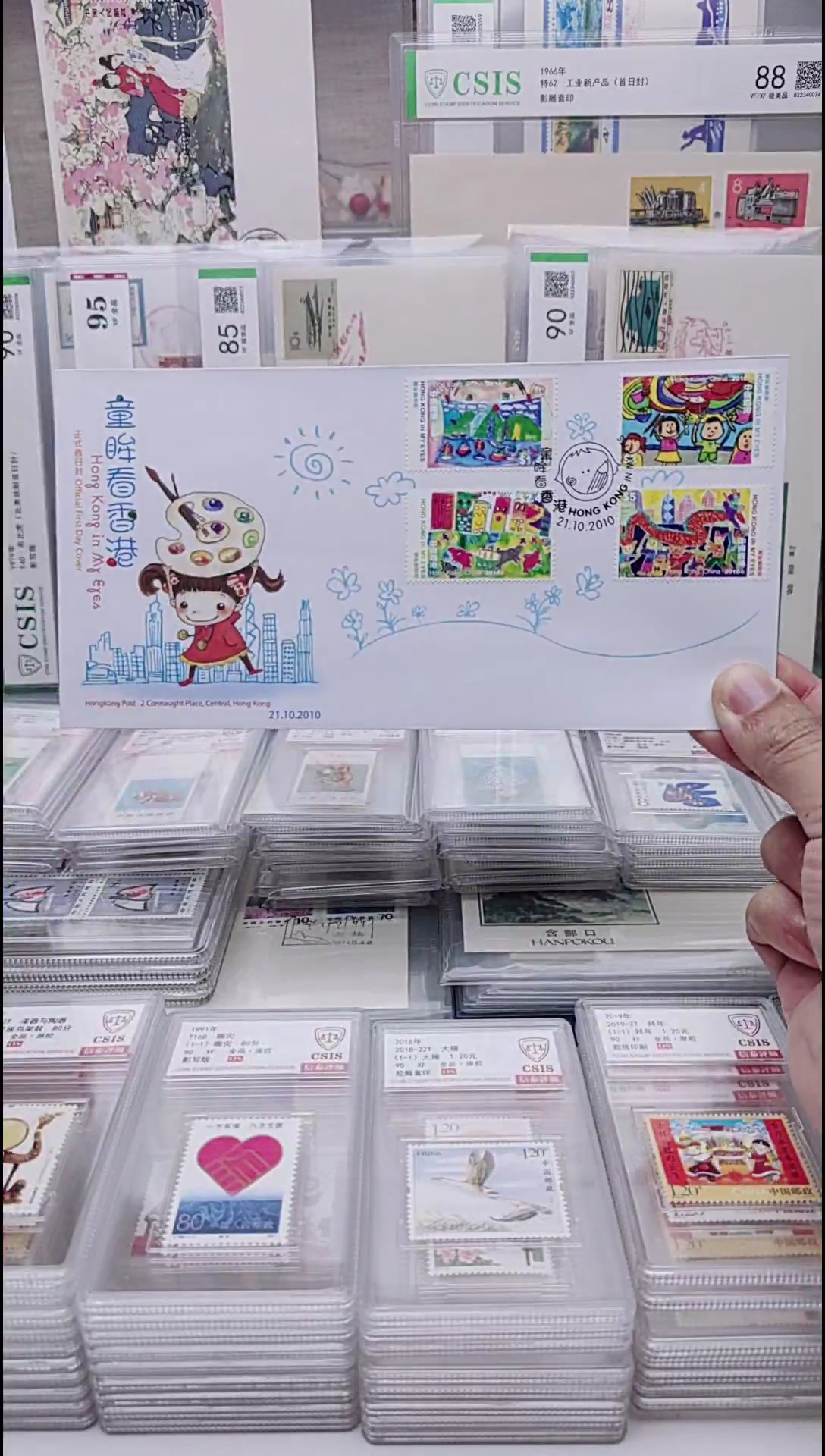 香港儿童    首日封